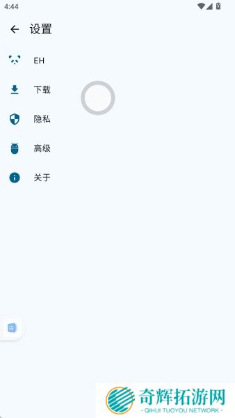 e站(EhViewer)白色版本更改下载路径