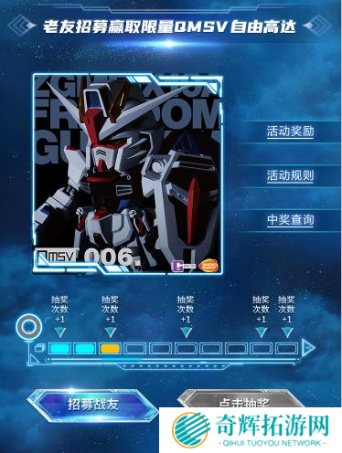 《敢达决战》今日重大更新 2.0版本焕新出击！