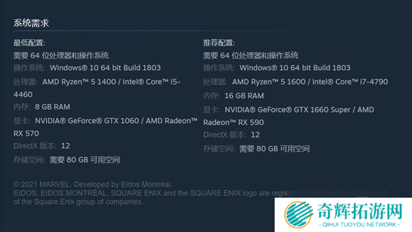 《漫威银河护卫队》PC最终容量为80GB 优化后少一半
