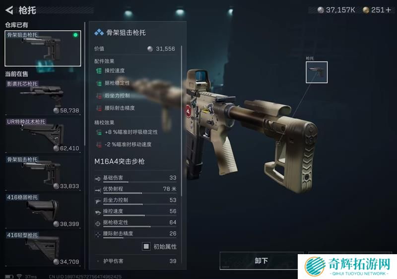 三角洲行动M16A4怎么改枪 三角洲行动M16A4怎么改枪