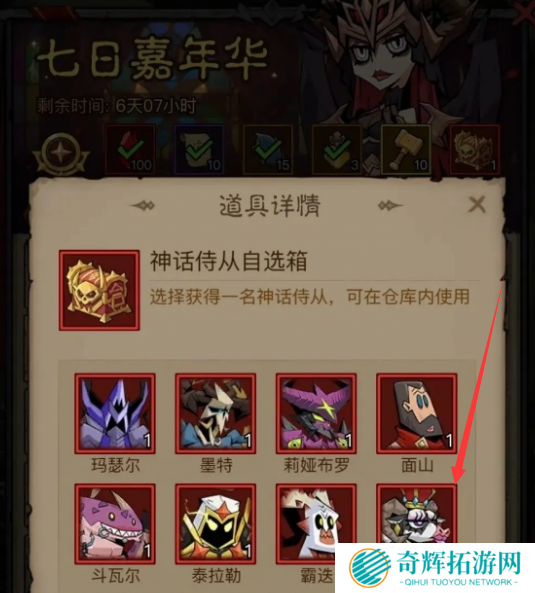 英雄没有闪奶牛之王怎么养成