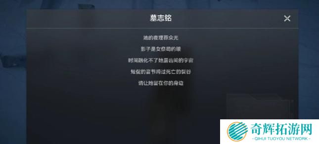 明日方舟终末地石碑怎么触发