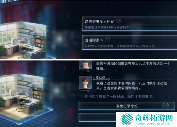 恋与深空最后的告别夏以昼归巢结局怎么达成