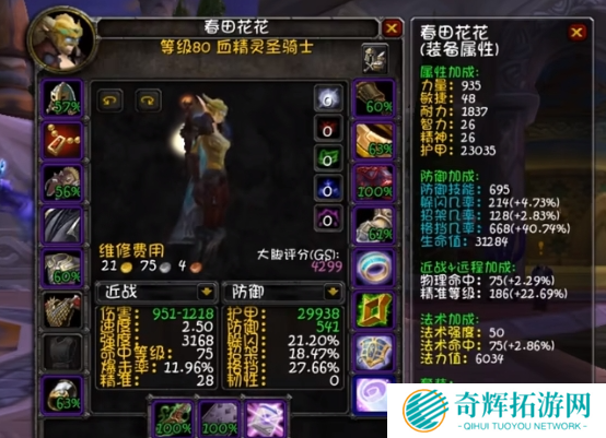 魔兽世界wlk防骑天赋怎么选 魔兽世界wlk防骑天赋怎么选