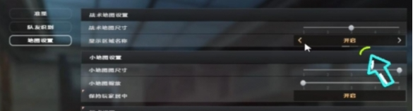 cf地图点位名称怎么关闭 cf地图点位名称怎么关闭