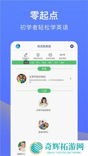 从零开始学英语