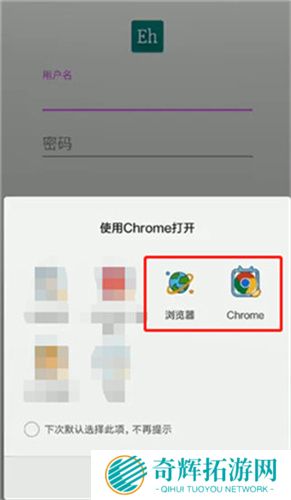 e站(EhViewer)白色版本账号登录