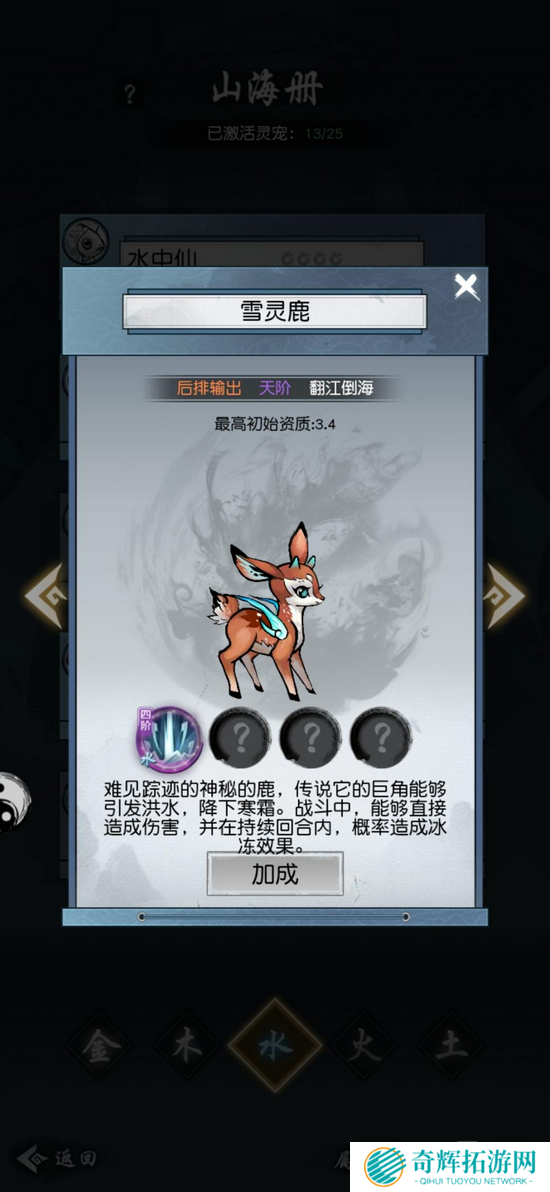 《以仙之名》灵宠养成攻略来袭