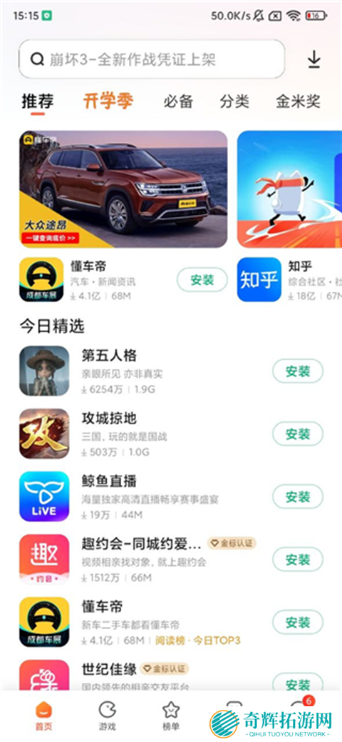 小米应用商店正版