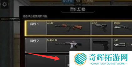 cf手游生化模式怎么切换背包 cf手游生化模式怎么切换背包