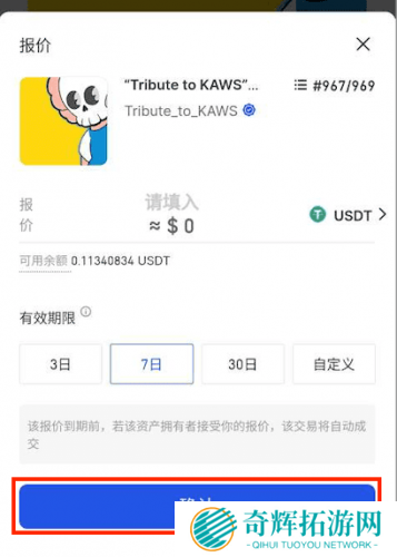 gate.io交易平台手机版购买NFT魔盒