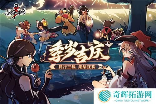 忍者必须死3官服