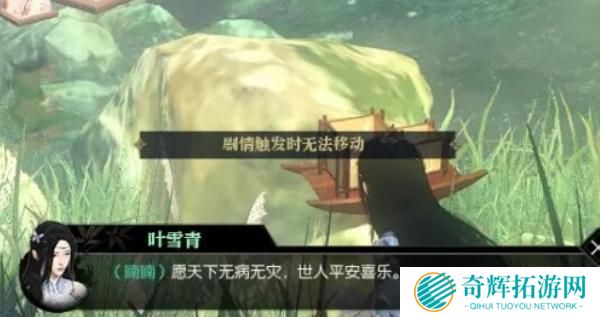 逆水寒手游幽谷寻茵怎么过 逆水寒手游幽谷寻茵怎么过