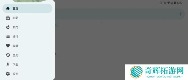 EhViewer初始设定