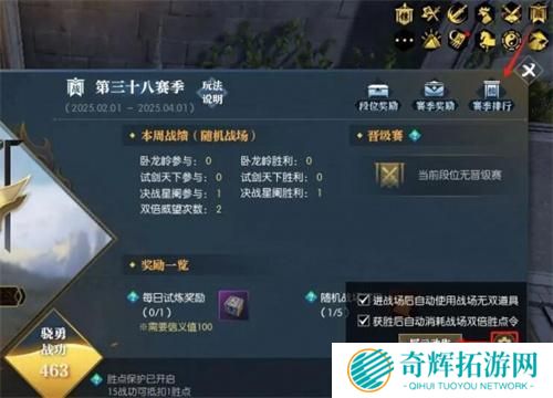 逆水寒手游战场MVP结算怎么设置