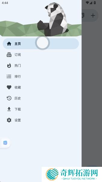 e站(EhViewer)白色版本更改下载路径