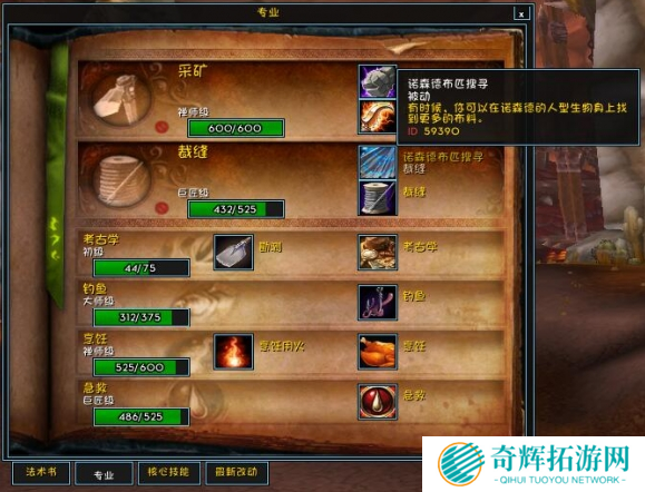 魔兽世界wlk裁缝1-450怎么冲