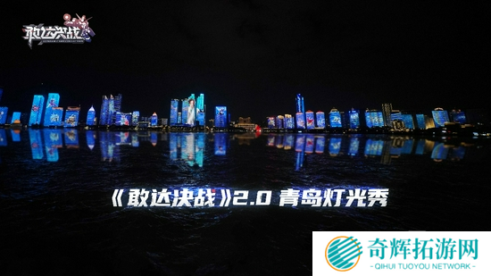 《敢达决战》今日重大更新 2.0版本焕新出击！