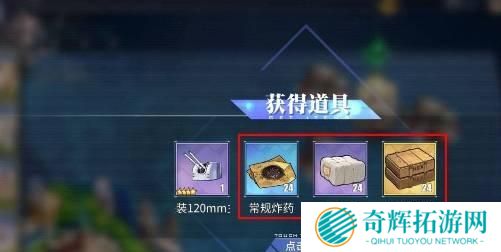 碧蓝航线装备研发材料怎么获得 碧蓝航线装备研发材料怎么获得