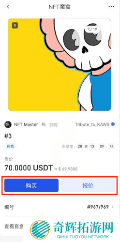 gate.io交易平台手机版购买NFT魔盒