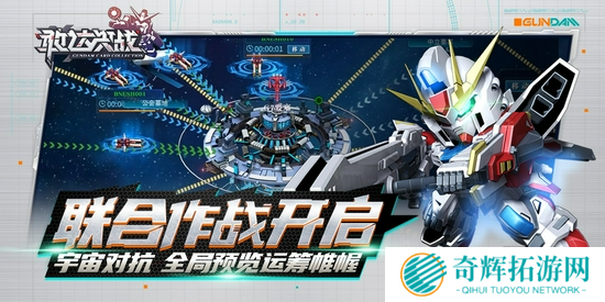 《敢达决战》今日重大更新 2.0版本焕新出击！