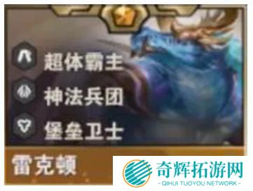 金铲铲之战S14雷克顿技能是什么 金铲铲之战S14雷克顿技能是什么