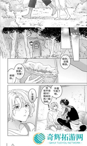 漫画人极速版