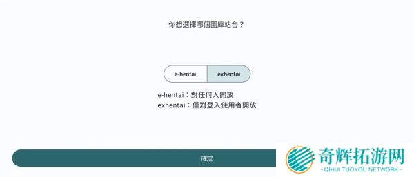 EhViewer初始设定