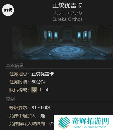 最终幻想14水晶世界迷你冰海精灵怎么获得