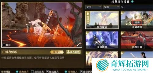 逆水寒手游战场MVP结算怎么设置