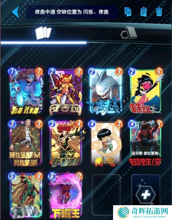 漫威终极逆转夜曲怎么样 漫威终极逆转夜曲怎么样