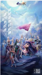 众灵随行,轻松躺赢!九宠助战仙幻手游《幻世九歌》现已激爽公测!