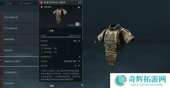 三角洲行动s3六级甲选哪个好 三角洲行动s3六级甲选哪个好