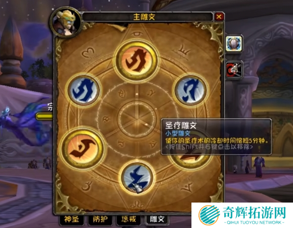 魔兽世界wlk防骑天赋怎么选 魔兽世界wlk防骑天赋怎么选