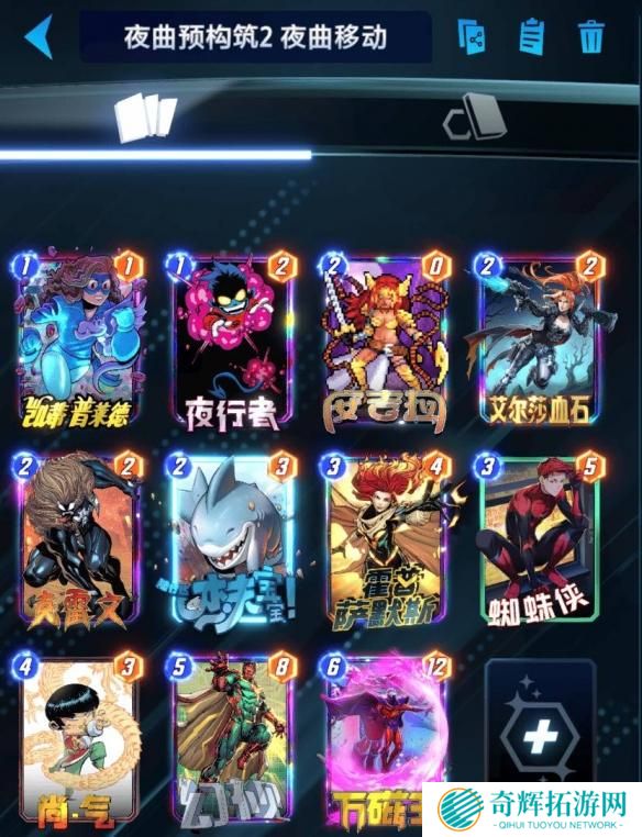 漫威终极逆转夜曲怎么样 漫威终极逆转夜曲怎么样