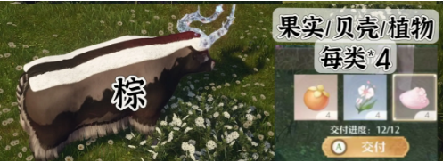 无限暖暖宴席白牛染色配方是什么 无限暖暖宴席白牛染色配方是什么