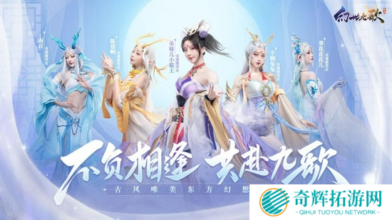 众灵随行,轻松躺赢!九宠助战仙幻手游《幻世九歌》现已激爽公测!