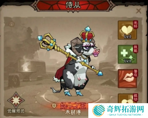 英雄没有闪奶牛之王怎么养成