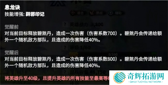 万龙觉醒木香技能怎么加