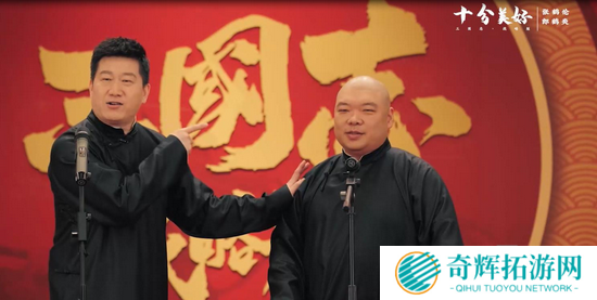 德云社《三国志·战略版》专场9月20日开幕，郭德纲领德云男团再讲三战故事