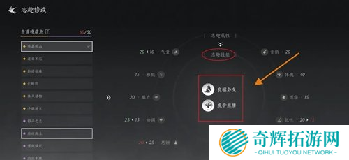 燕云十六声志趣技能虎背熊腰怎么改 燕云十六声志趣技能虎背熊腰怎么改