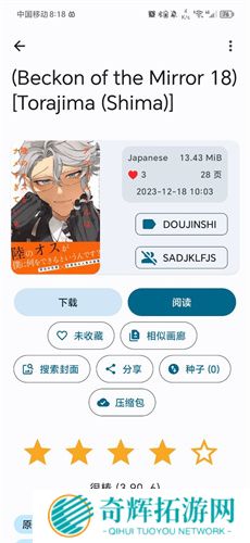 ehviewer白色版1.8.8.3