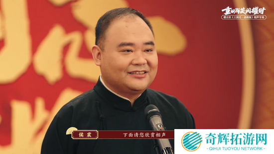 德云社《三国志·战略版》专场9月20日开幕，郭德纲领德云男团再讲三战故事