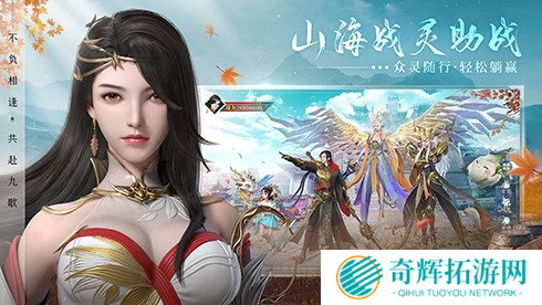 众灵随行,轻松躺赢!九宠助战仙幻手游《幻世九歌》现已激爽公测!