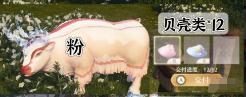 无限暖暖宴席白牛染色配方是什么 无限暖暖宴席白牛染色配方是什么