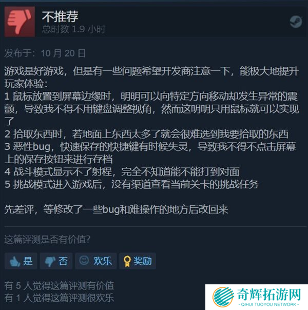 二战《被遗忘的我们》评价多半好评 玩法新颖但Bug较多