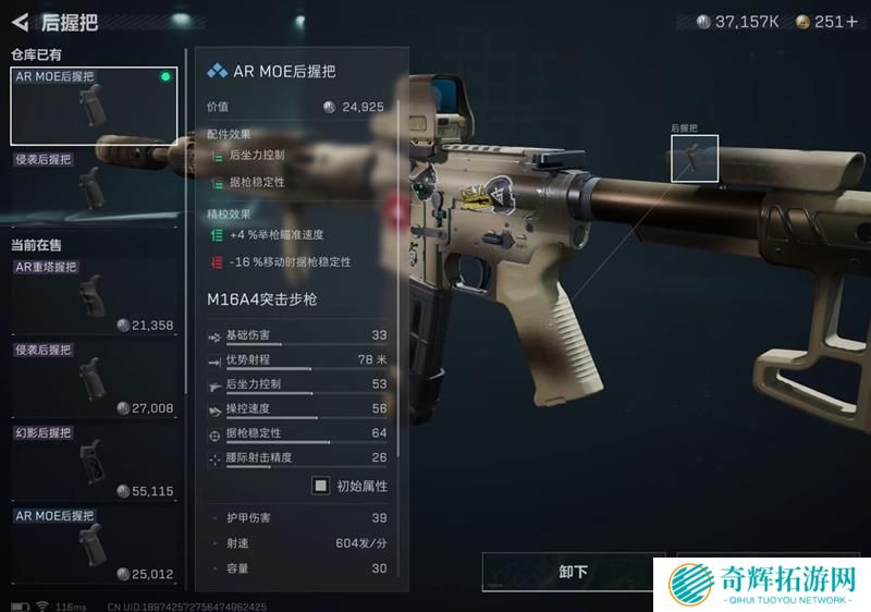 三角洲行动M16A4怎么改枪 三角洲行动M16A4怎么改枪