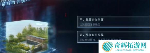 恋与深空最后的告别沈星回行于星群结局怎么选 恋与深空最后的告别沈星回行于星群结局怎么选