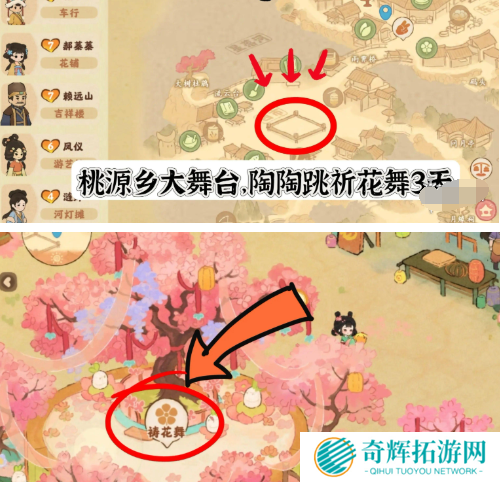 桃源深处有人家花朝春晓隐藏成就有哪些 桃源深处有人家花朝春晓隐藏成就有哪些