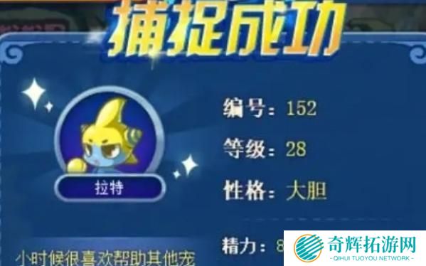 洛克王国世界酷拉怎么抓取 洛克王国世界酷拉怎么抓取